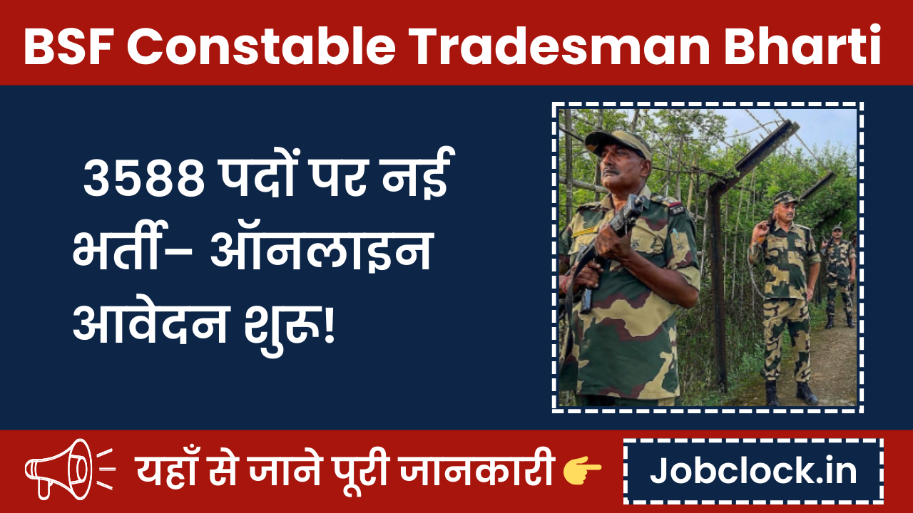 BSF Constable Tradesman Bharti