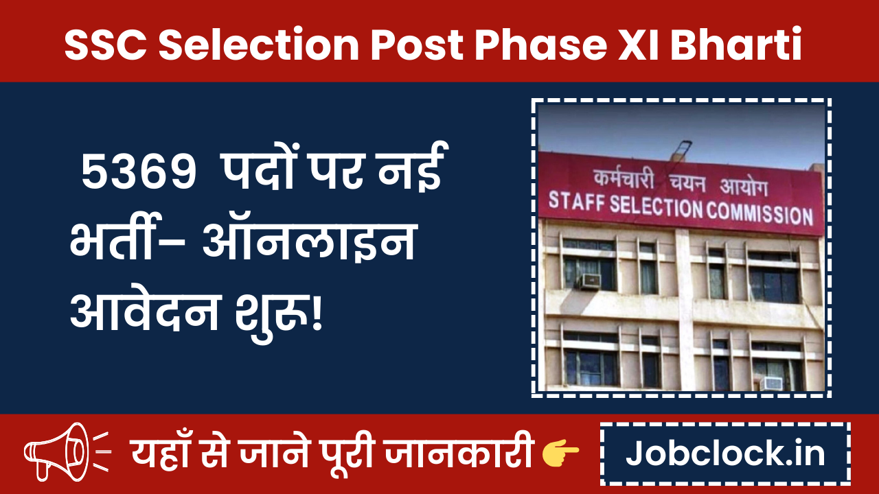 SSC Selection Post Phase XI Bharti